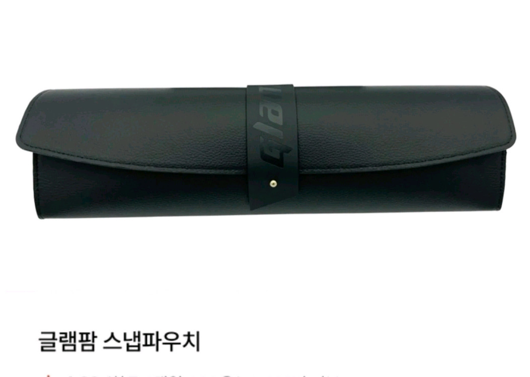 [박스미개봉 새상품]글램팜 스냅 파우치 블랙 정품 이미지
