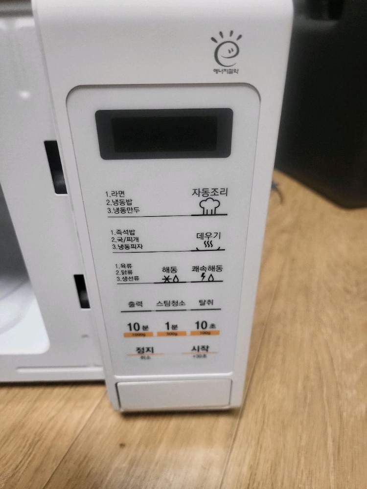 대우 전자레인지 오렌지색 이미지