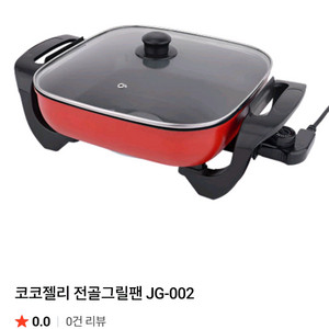 코코젤리 전기그릴 전골그릴팬 새상품 JG-002 이미지
