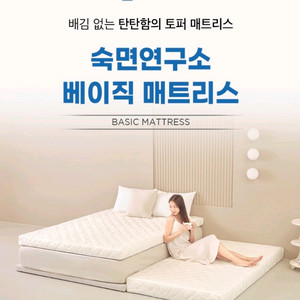 (미사용 새제품)숙면연구소 베이직 탄탄한 매트리스 그레이 슈퍼싱글 10cm 이미지
