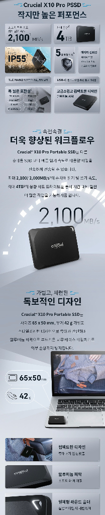 미개봉 마이크론 Crucial 정품 1TB USB-C 2100MB/s 외장 SSD 이미지