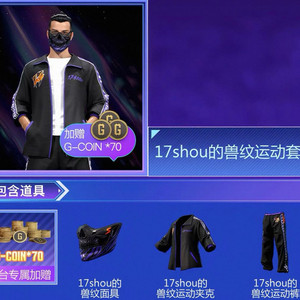 배그 17shou 코드 최저가 판매 이미지