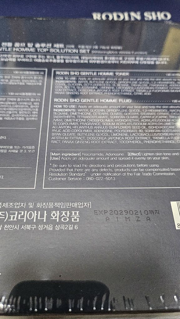 코리아나 로댕 쇼 젠틀 옴므 탑 솔루션 세트/ 남성화장품세트/가정의달/부모님선물/2세트구매시감사선물(아이크림) 이미지