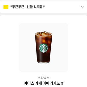 메가 아메리카노 2잔+스타벅스 아메리카노1잔 이미지