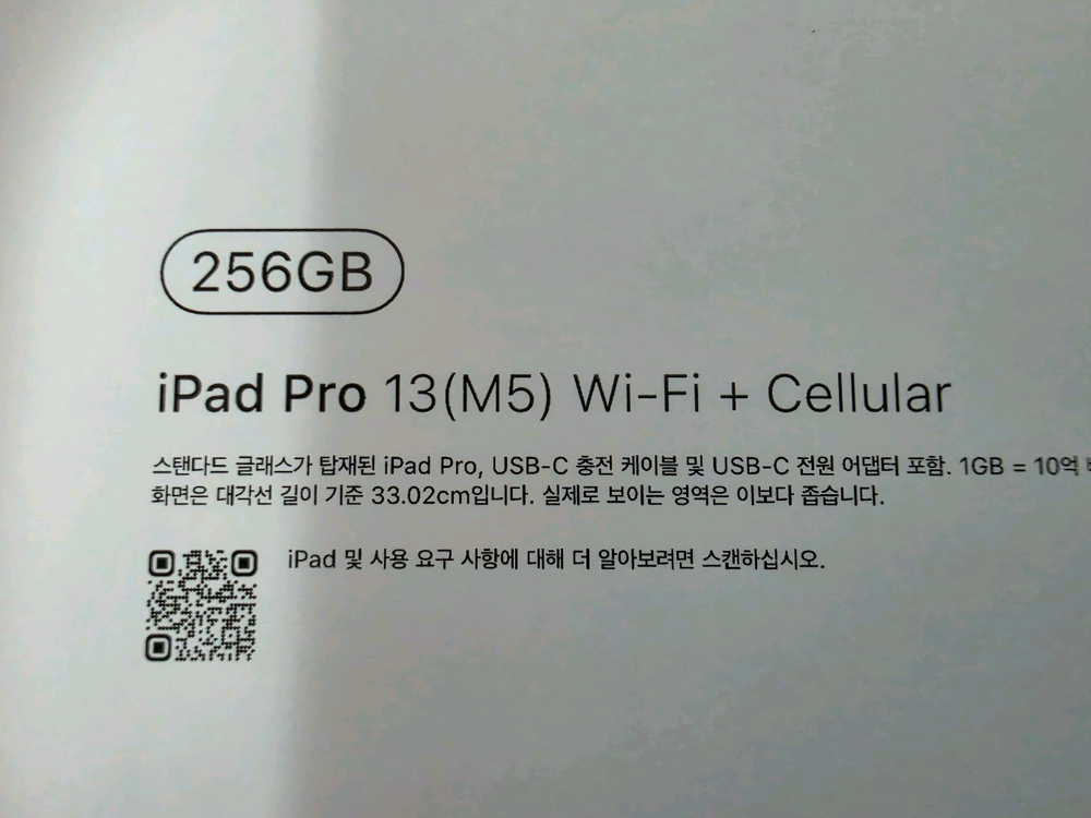 아이패드 M5 13인치 셀룰러 256기가 스페이스 블랙 판매합니다 (중고 + 애플케어 플러스 양도가능) 이미지