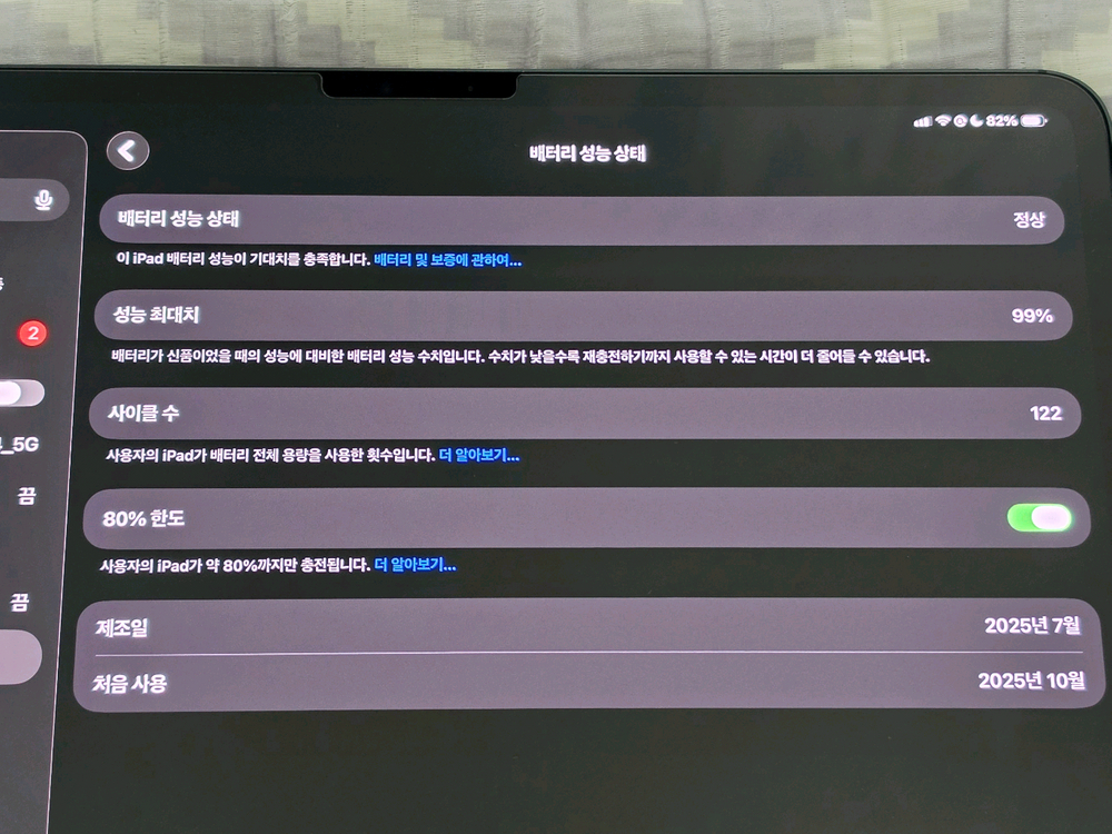 아이패드 M5 13인치 셀룰러 256기가 스페이스 블랙 판매합니다 (중고 + 애플케어 플러스 양도가능) 이미지