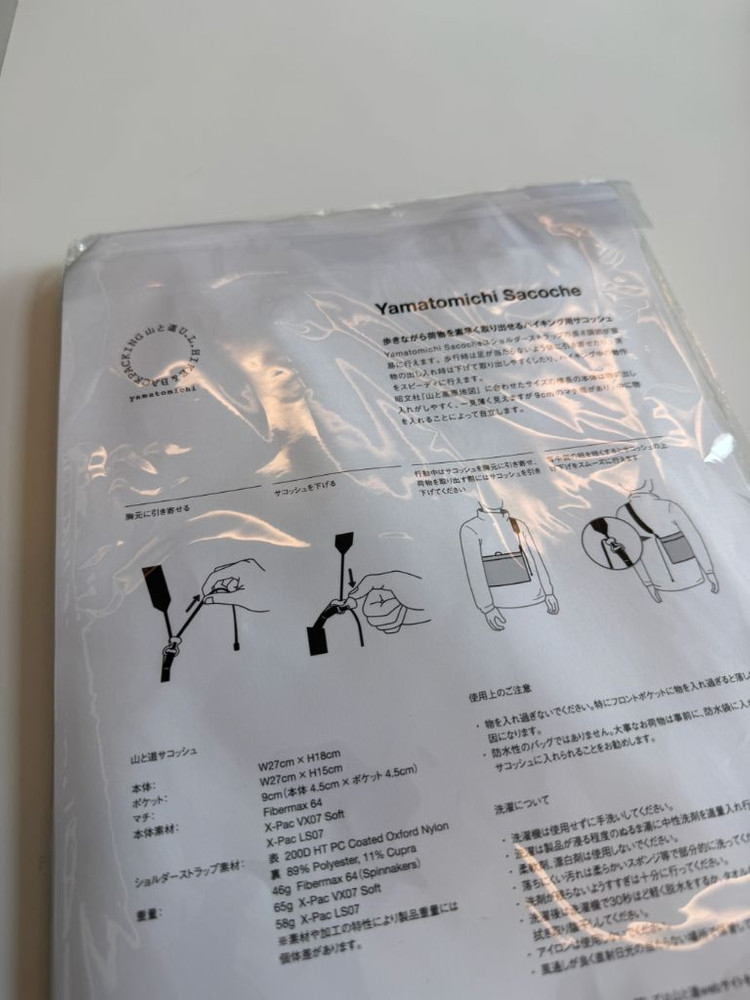 새상품 야마토미치 Yamatomichi 사코슈 캠핑 등산 오스프리 블랙야크 지팩스 피엘라벤 파타고니아 아크테릭스 이미지