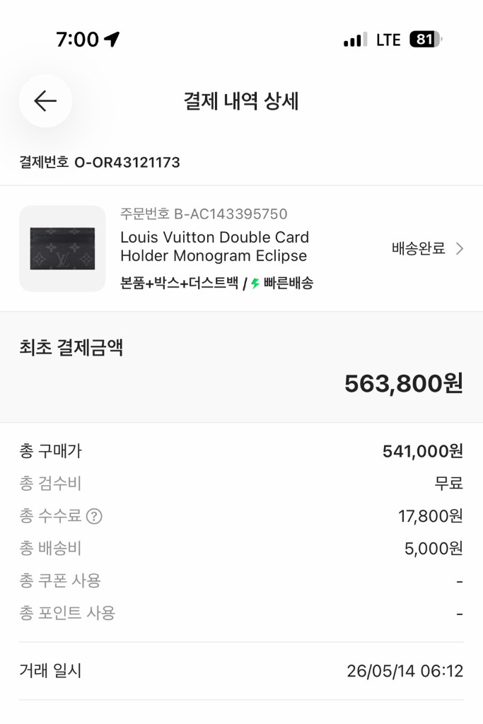 루이비통 더블 카드 홀더 모노그램 이클립스 이미지
