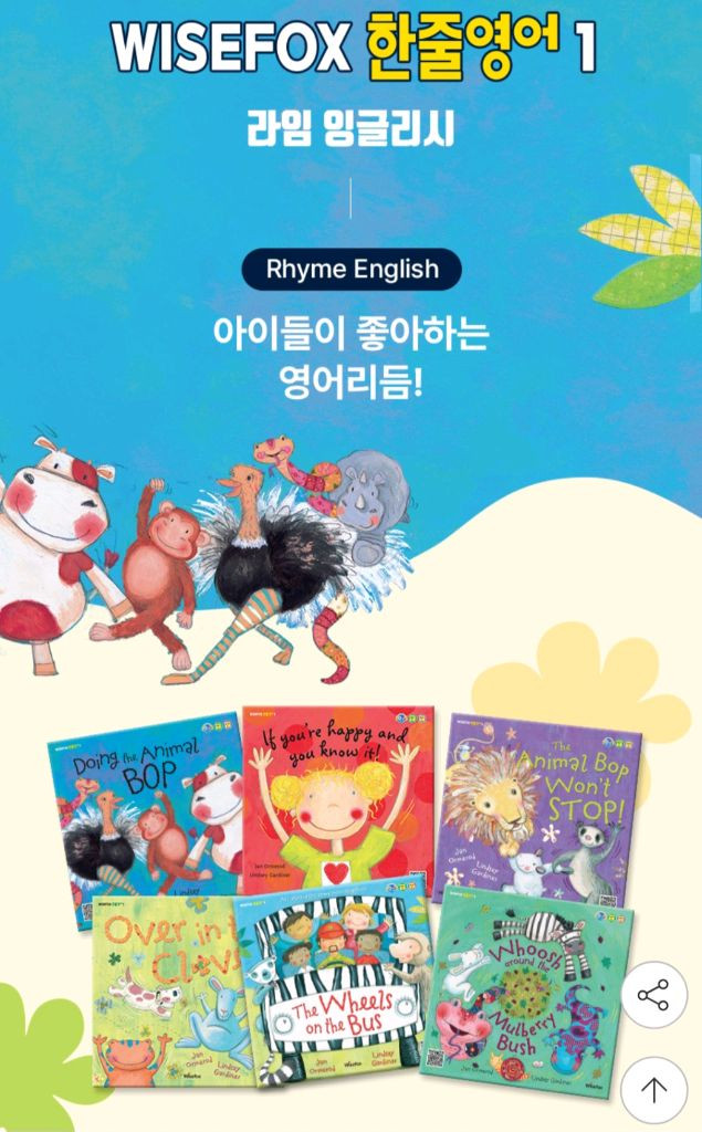 와이즈팍스 한줄영어 풀세트 이미지