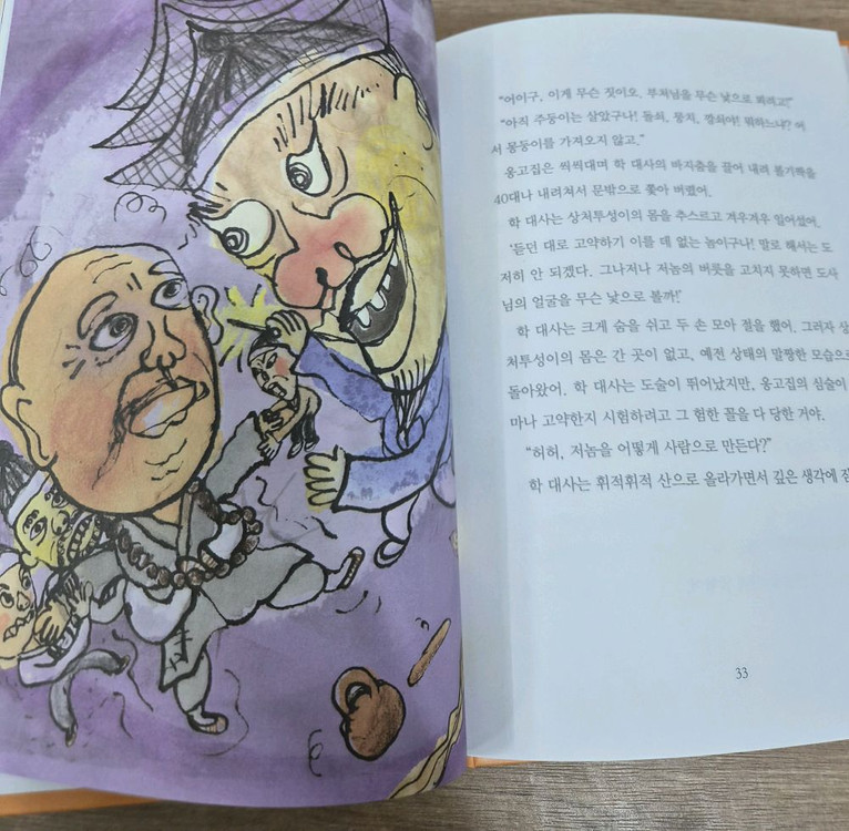 우리문학 책시루 개정판 전집 이미지
