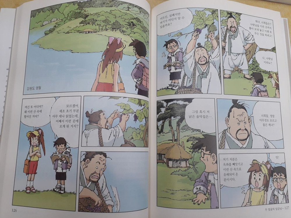 녹색지팡이 이현세 만화 한국사 바로보기 +삼국유사 총 16권(한국사 10권+삼국유사 3권+삼국사기 3권) 이미지