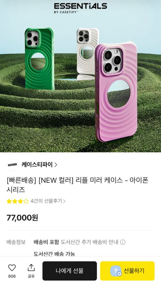 새상품, 풀박스 케이스티파이 아이폰16프로 케이스 이미지