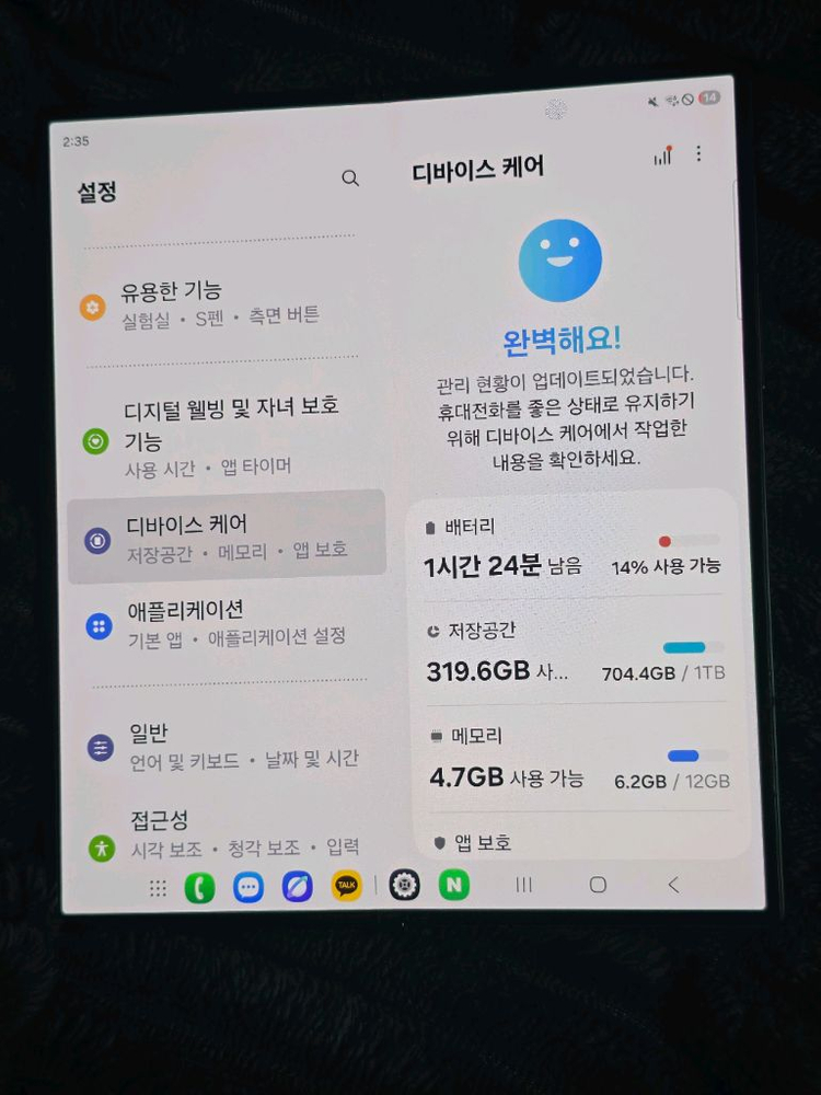 <자급제>갤럭시Z폴드6 크래프티드 블랙 1테라 팝니다 이미지