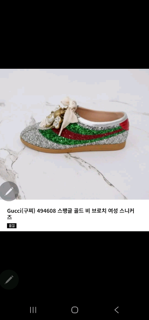 토리버치 글리터 스니커즈 225~/ 구찌 글리터 225 이미지