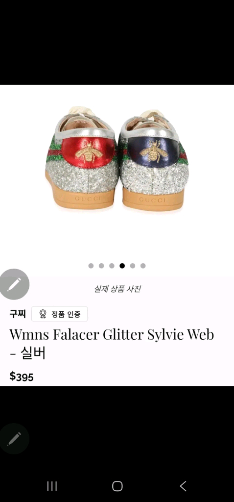 토리버치 글리터 스니커즈 225~/ 구찌 글리터 225 이미지