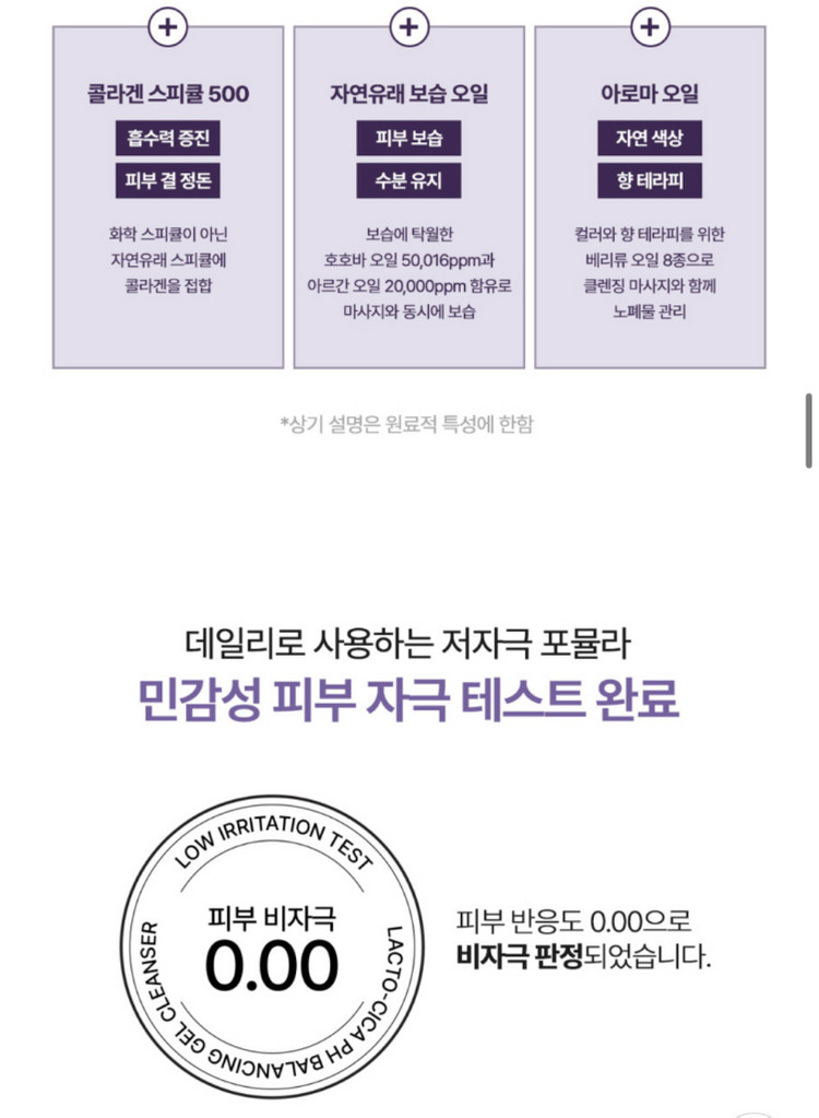 [미개봉/새제품]트루스오브뷰티 콜라겐 톡톡샷 500 니들 클렌징밤 이미지