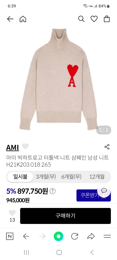 아미 목폴라 니트 95 이미지