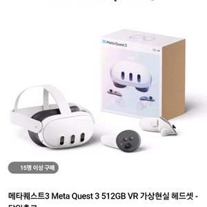 구입 메타퀘스트3 미개봉 안전거래로 구입합니다 이미지