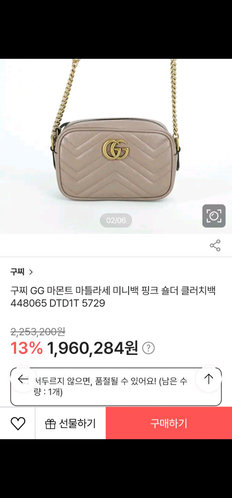 루이비통 다미에에벤 토드백/ 구찌 마틀라세 미니크로스백 이미지