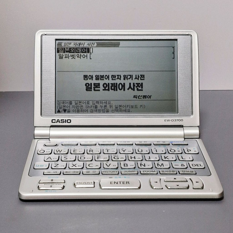 [일어 특화] 카시오 EW-D3700 전자사전 이미지