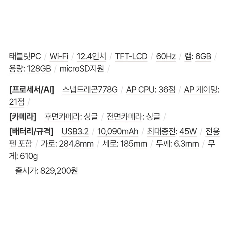 갤럭시탭 s7 fe 64gb (WiFi) 이미지