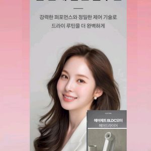 [박스미개봉 새상품]휴스톰 BLDC 헤어드라이기 화이트 풀세트 이미지