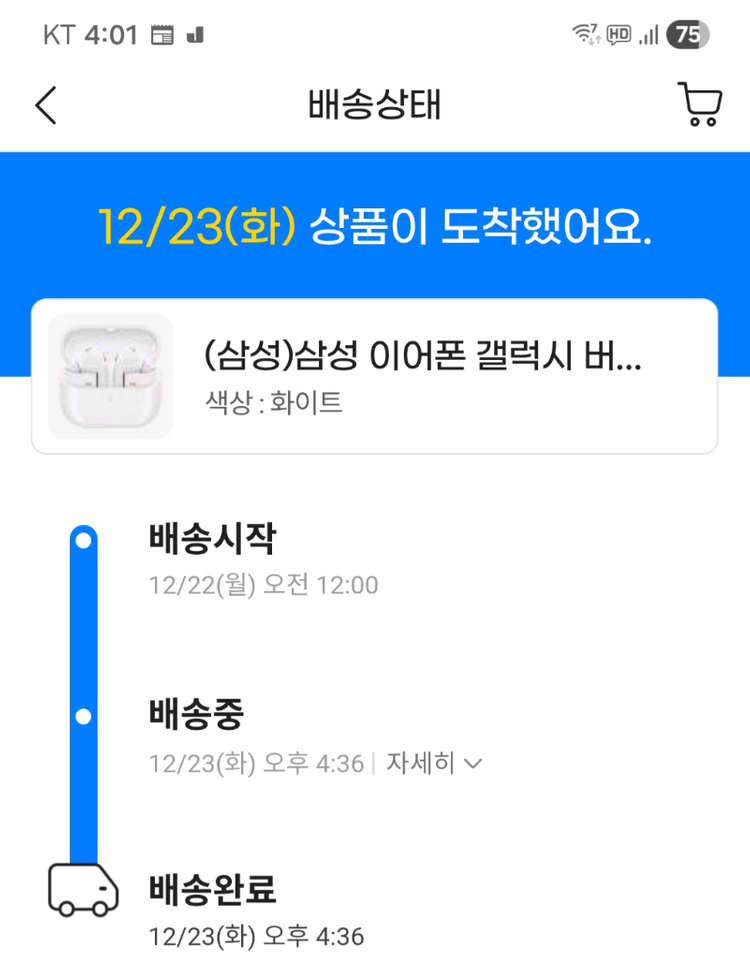 갤럭시버즈3프로 화이트 풀박스 팝니다 이미지