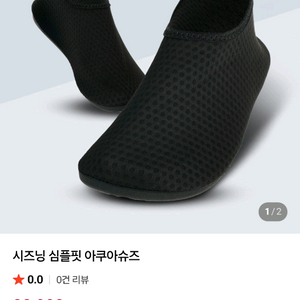 아쿠아슈즈 L사이즈, S사이즈 각 1개씩 총 2개 이미지