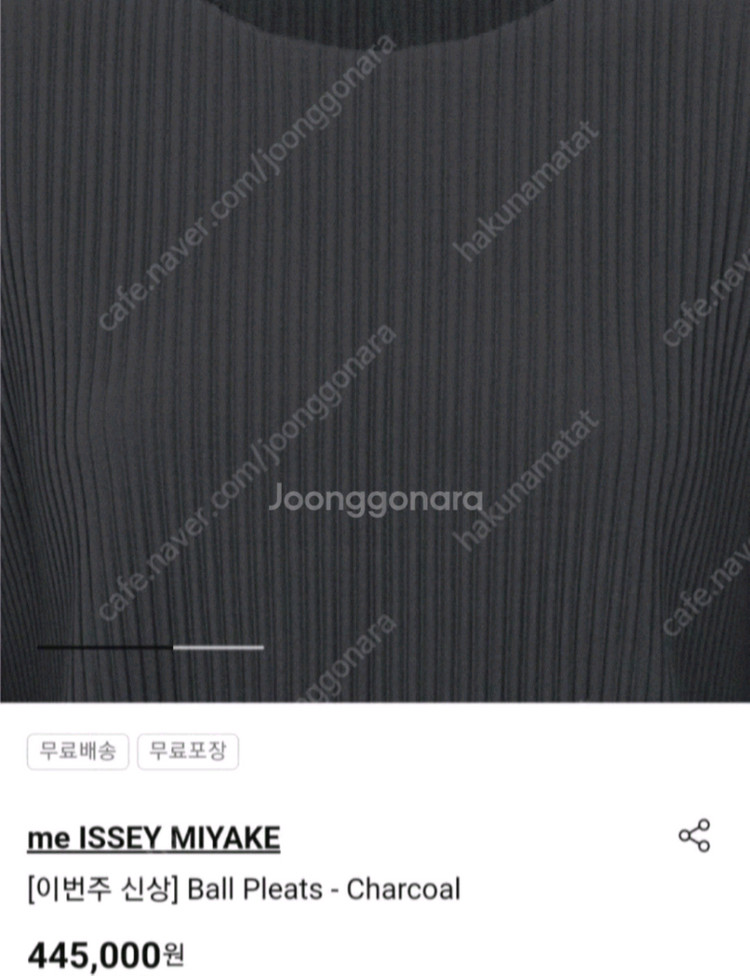 미 이세이미야케 플리츠플리즈 볼플리츠 탑 새상품 이미지