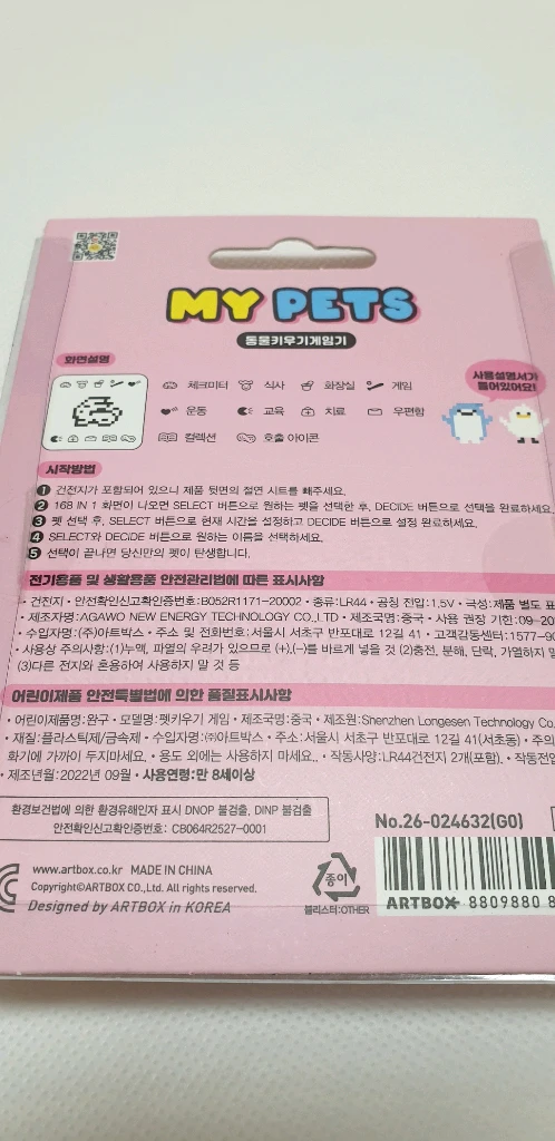 귀여운 캐릭터 모음 (다마고치 핑거그립 인형) 이미지