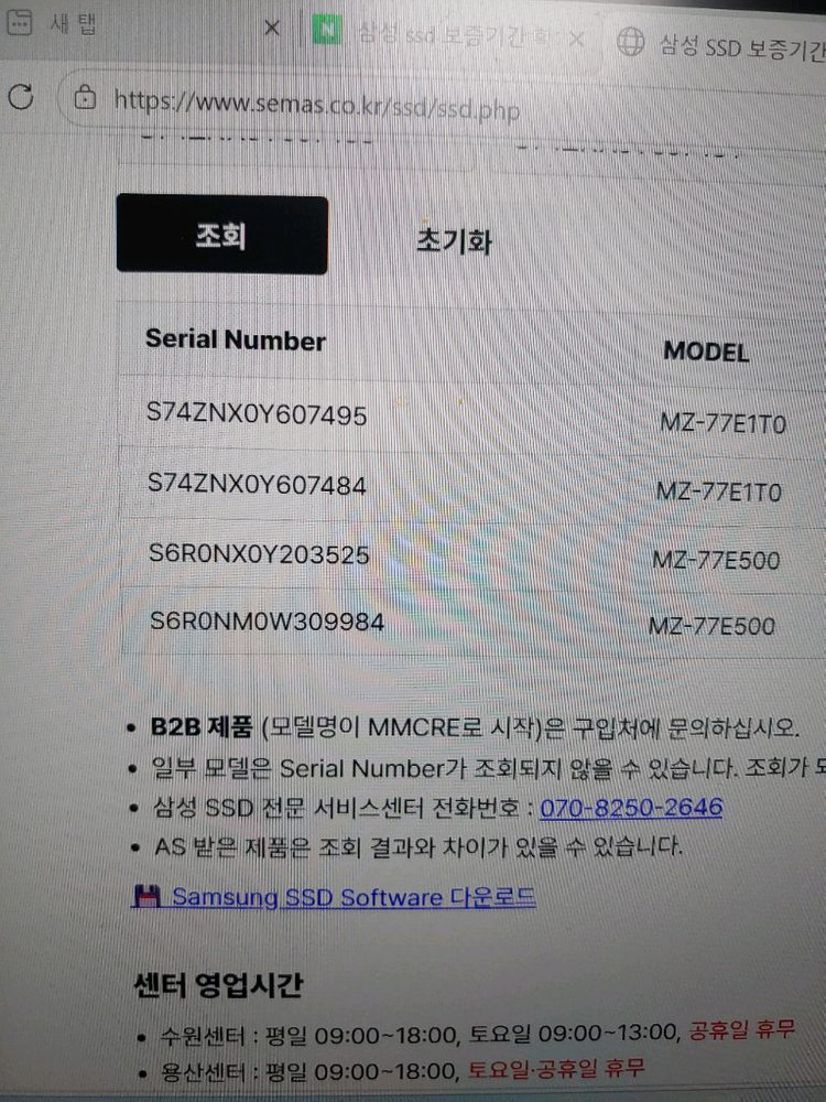 삼성 870evo 1tb 500gb 판매합니다. 이미지