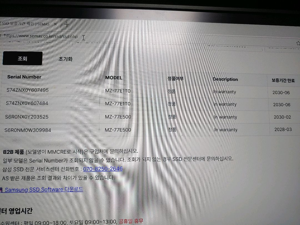 삼성 870evo 1tb 500gb 판매합니다. 이미지