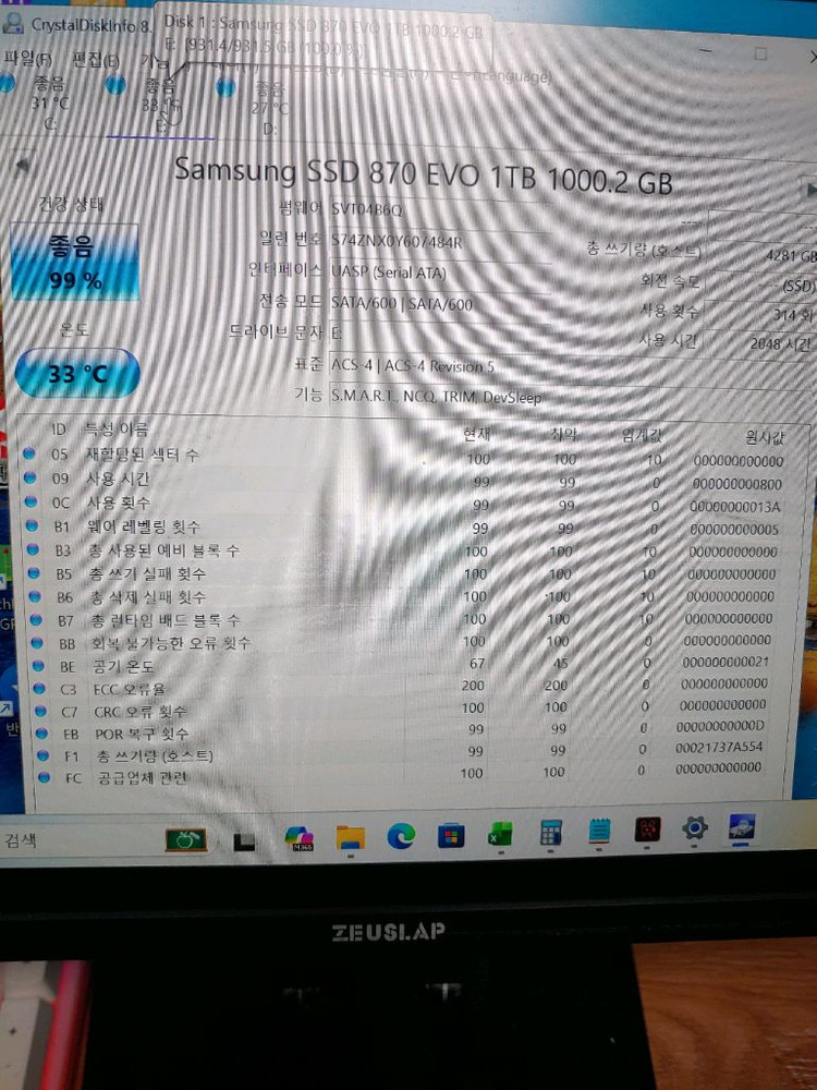 삼성 870evo 1tb 500gb 판매합니다. 이미지