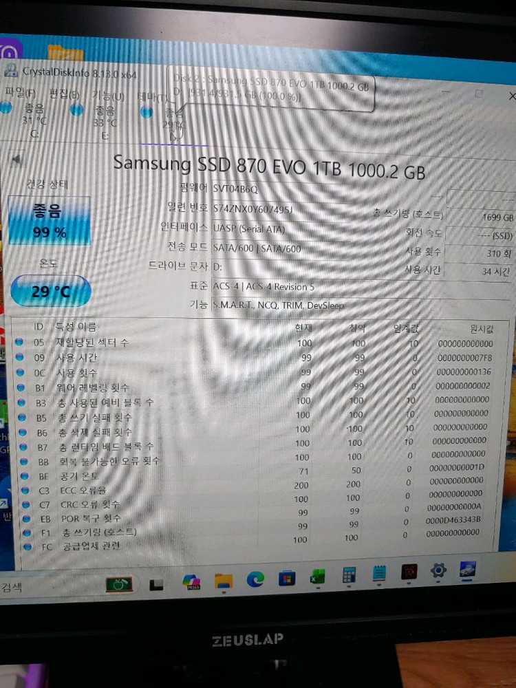 삼성 870evo 1tb 500gb 판매합니다. 이미지