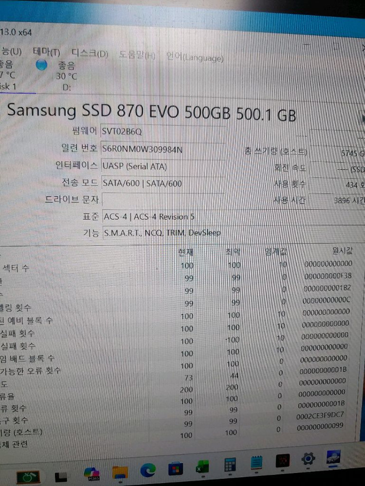 삼성 870evo 1tb 500gb 판매합니다. 이미지