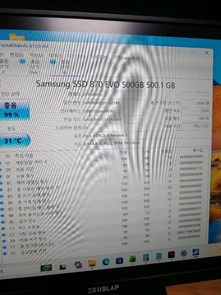 삼성 870evo 1tb 500gb 판매합니다. 이미지