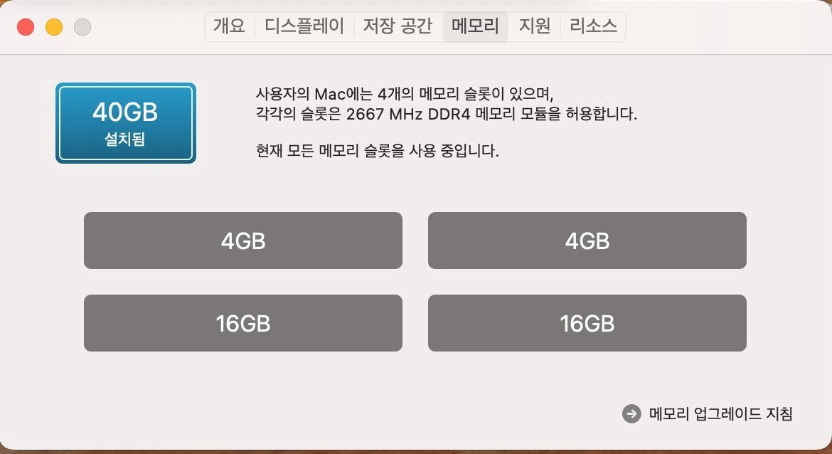 iMac 아이맥 i5 6core 2019 27인치 32G + 8G (총40GB) / SSD 1TB 이미지