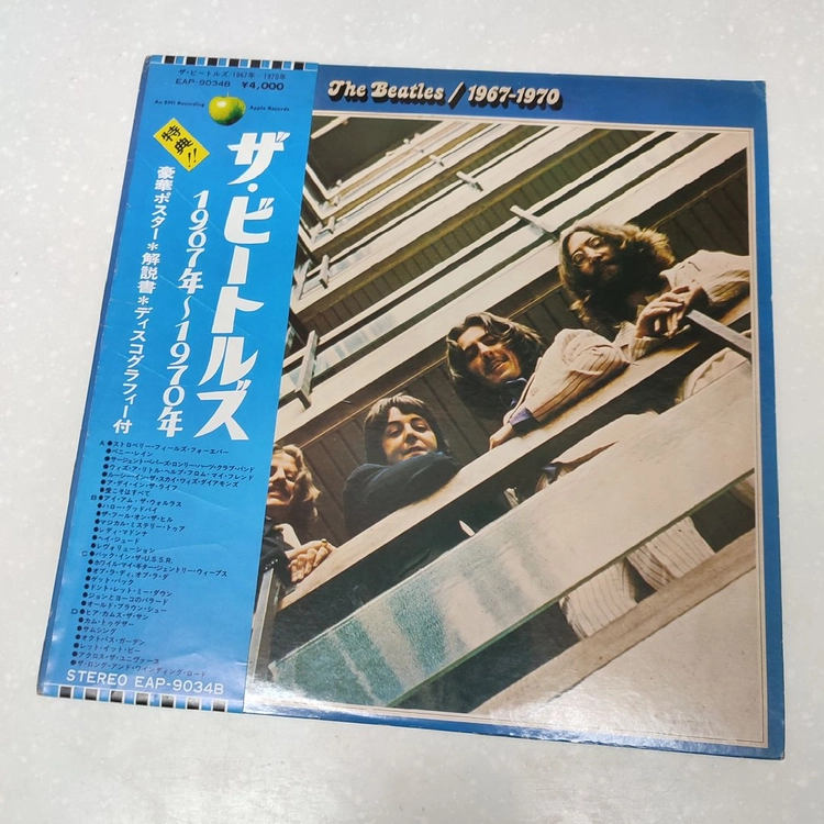 The Beatles (비틀즈) - 1967-1970 (2LP) 이미지