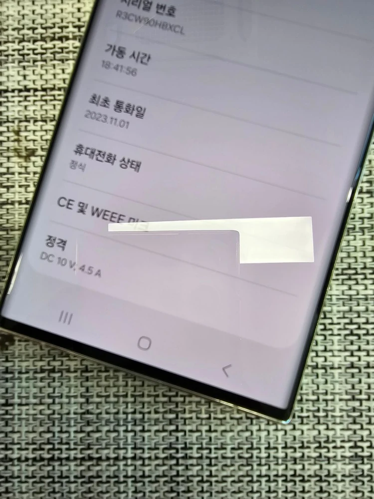 (무잔상) 갤럭시 S23울트라 256G 크림 23년 11월개통 검수완료 가성비폰 47만팝니다@@ 이미지