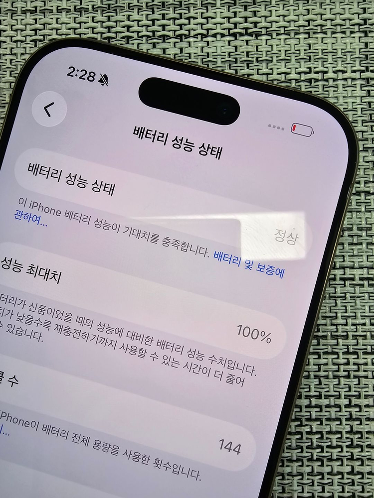 (신폰급) 아이폰 16프로 128G 데저트 액정무기스 테두리무찍힘 초SSS급 선물용 110만원팝니다@@ 이미지