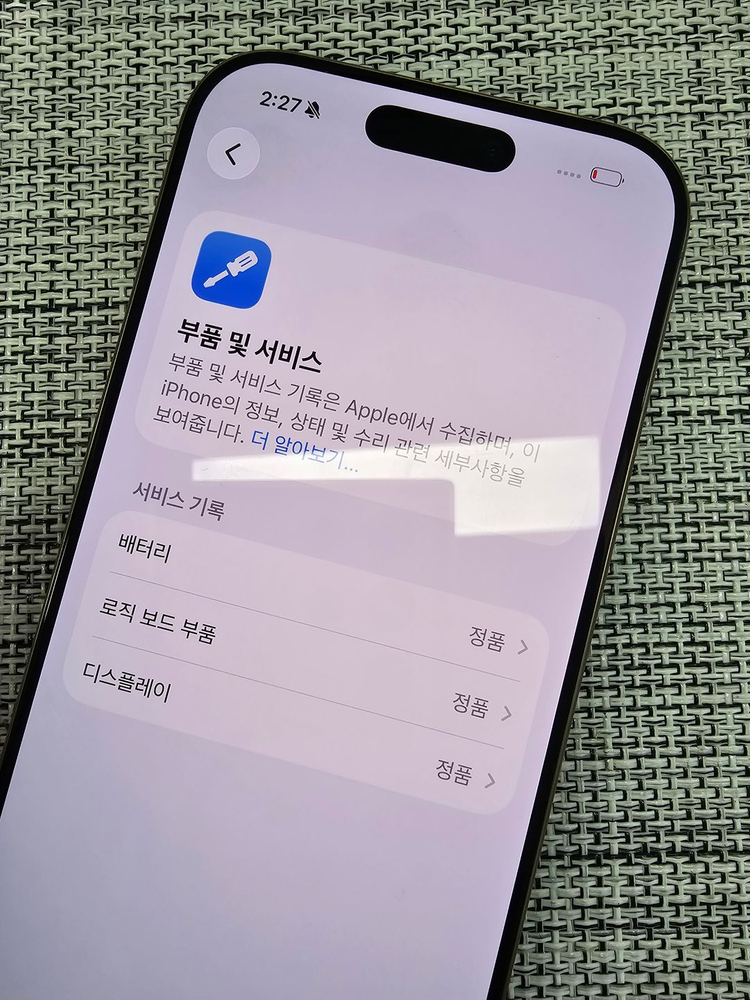 (신폰급) 아이폰 16프로 128G 데저트 액정무기스 테두리무찍힘 초SSS급 선물용 110만원팝니다@@ 이미지