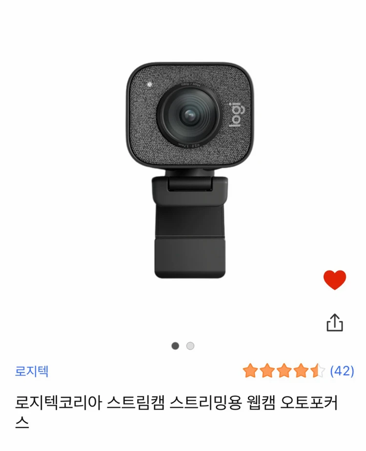 로지텍 스트림캠 - 안심되는 중고거래