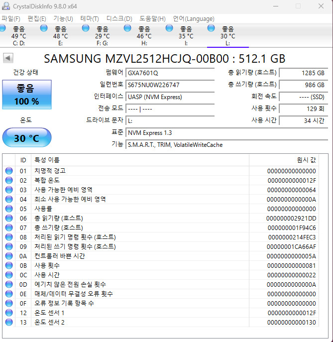 ssd PM9A1 512G 이미지