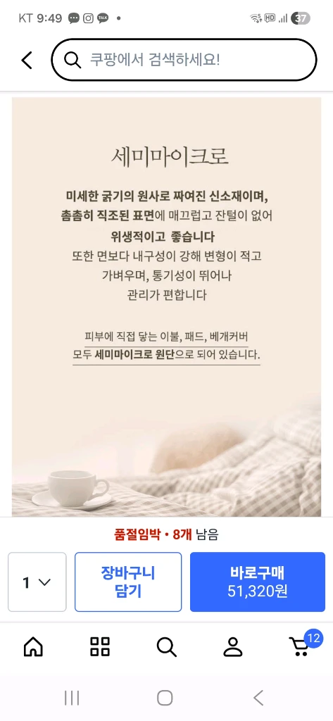 체크 패턴 퀸 차렵이블 베개커버 세트 새상품 이미지