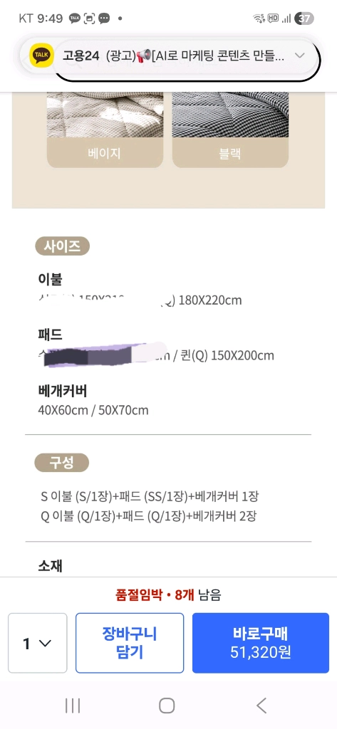 체크 패턴 퀸 차렵이블 베개커버 세트 새상품 이미지