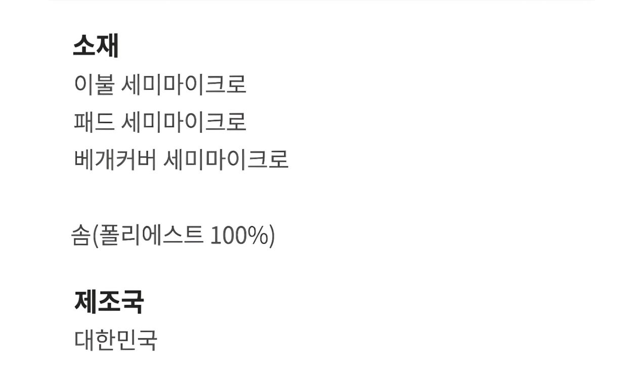 체크 패턴 퀸 차렵이블 베개커버 세트 새상품 이미지