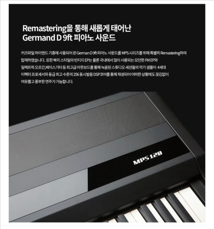 커즈와일 MPS120 디지털 피아노 이미지
