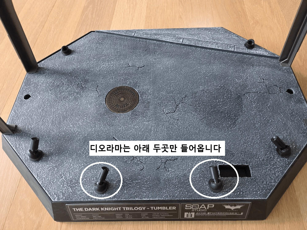 [대구] 소프스튜디오 다크나이트 배트맨 RC 텀블러 디럭스팩 이미지