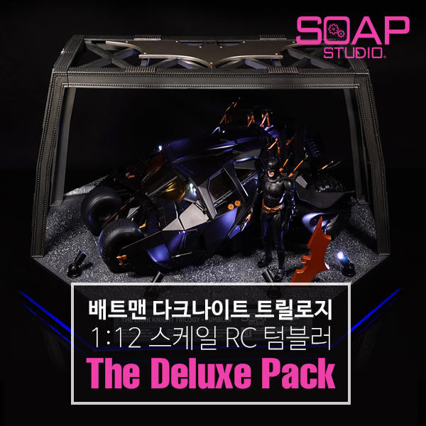 [대구] 소프스튜디오 다크나이트 배트맨 RC 텀블러 디럭스팩 이미지