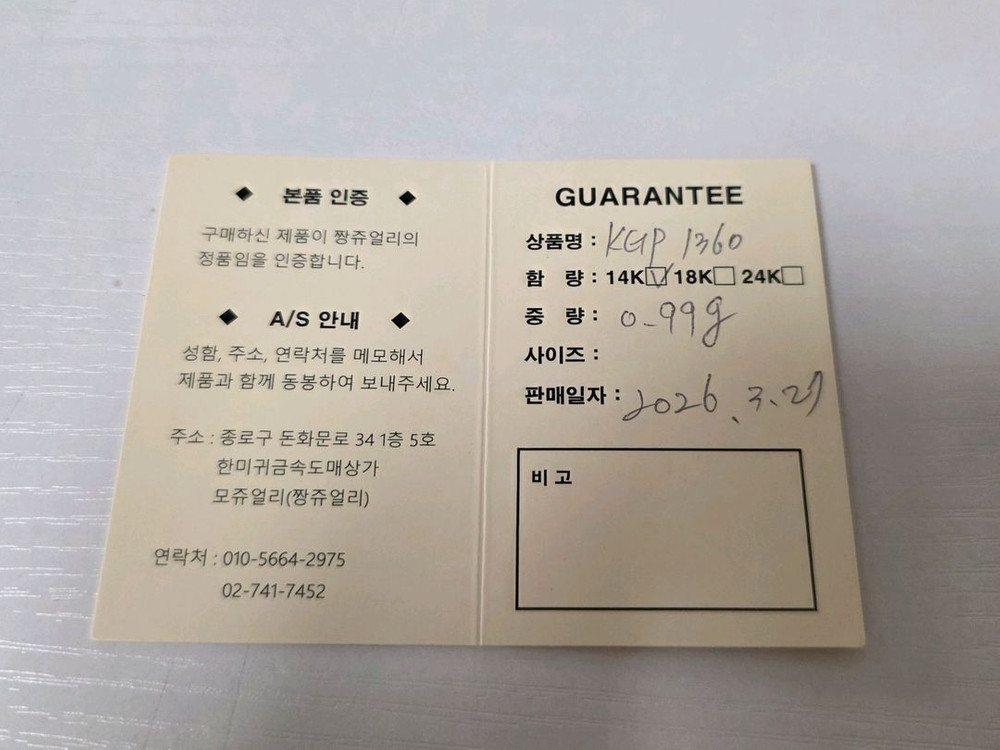 14k 스틱 서클 팬던트 이미지